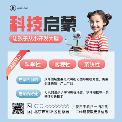 科技長圖在線制作指南 用PN1-FM3模板讓設(shè)計(jì)更簡單